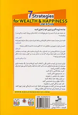 7قانون برای رسیدن به ثروت و شادی